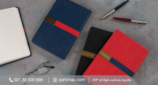 Fuka Notebook Code A13