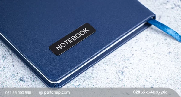 Barad notebook, code G28 - Image 2