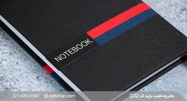 Barbad notebook code G32 - Image 3