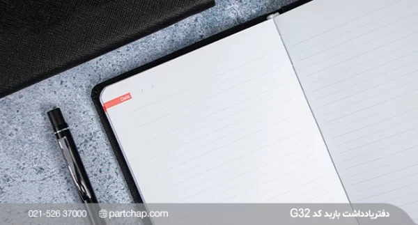 Barbad notebook code G32 - Image 5