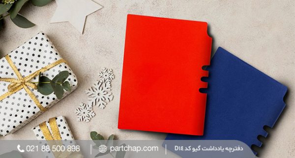 Giv Notebook Code D14