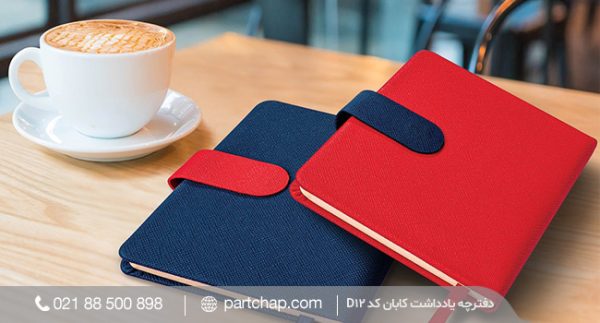 Kaban Notebook Code D12