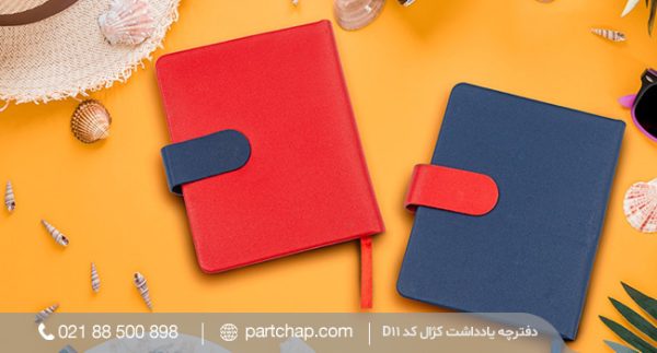 Kazhal Notebook Code D11