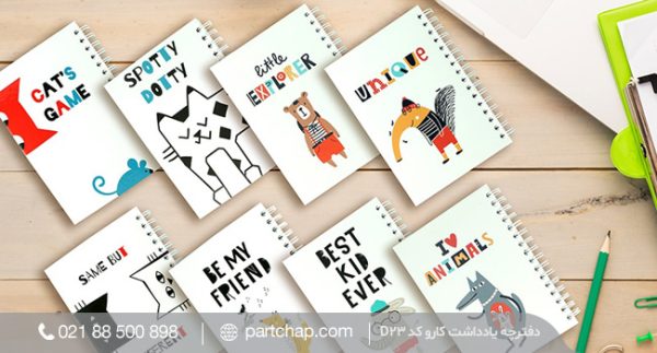 Karo Notebook Code D23
