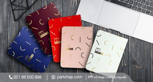 Lumana Notebook Code D22