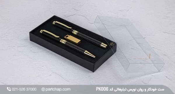 Promotional pen and ink set, PK006