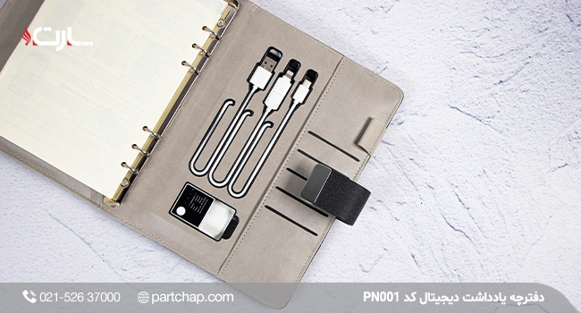 Digital notebook PN001 - Image 5