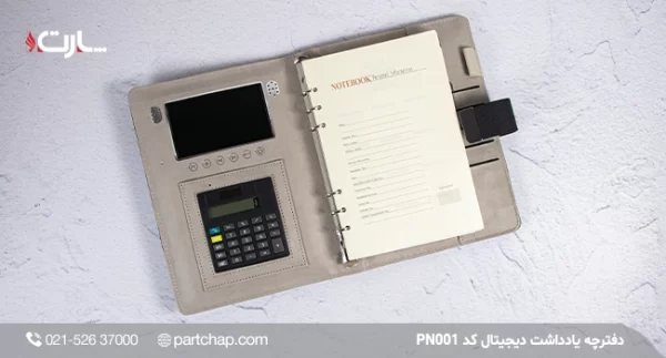 Digital notebook PN001