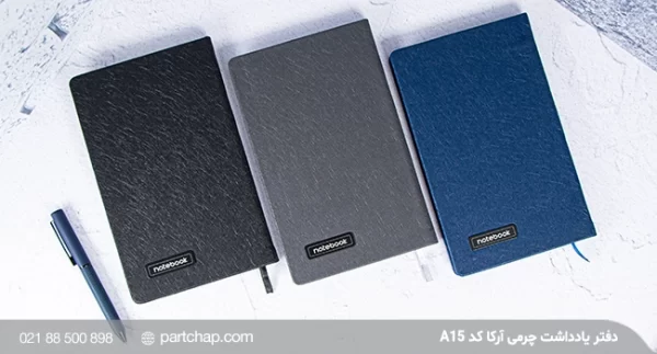 Arka Leather Notebook, Code A15 - Image 2