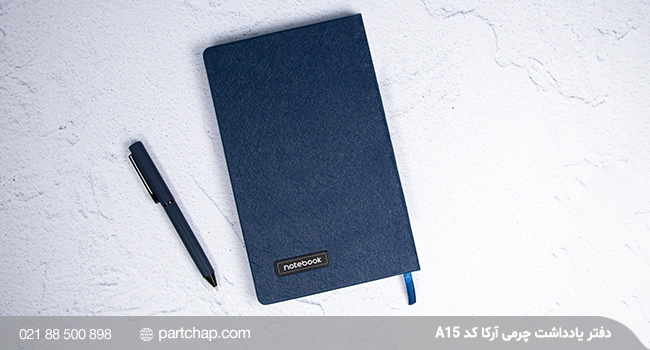Arka Leather Notebook, Code A15 - Image 5
