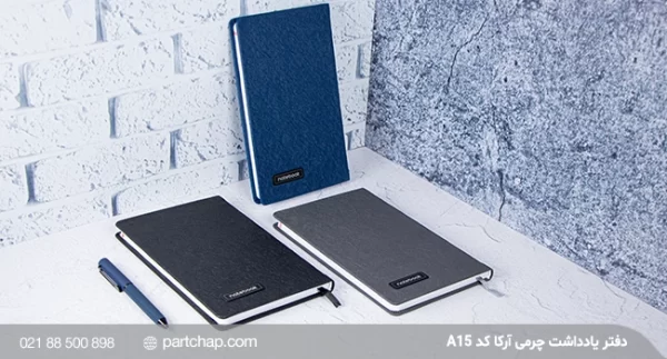 Arka Leather Notebook, Code A15