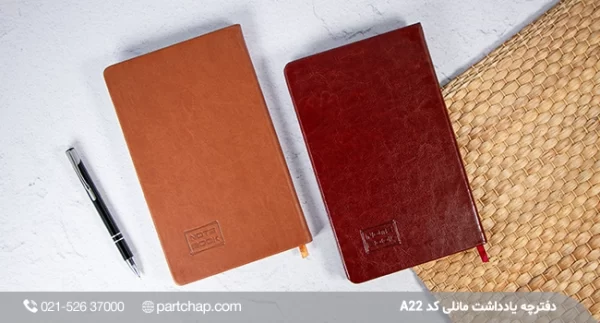 Manly notebook, code A22