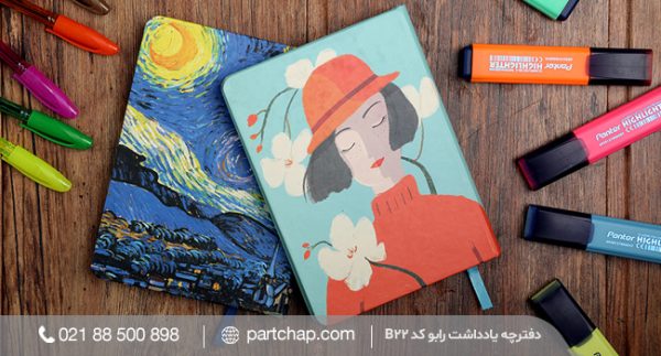 Rabo Notebook Code B22