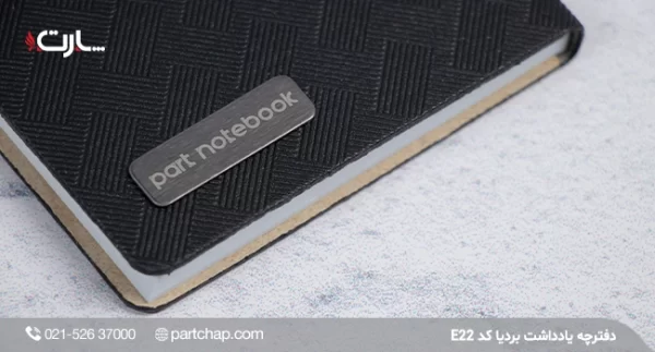 Bardia notebook code E22 - Image 2