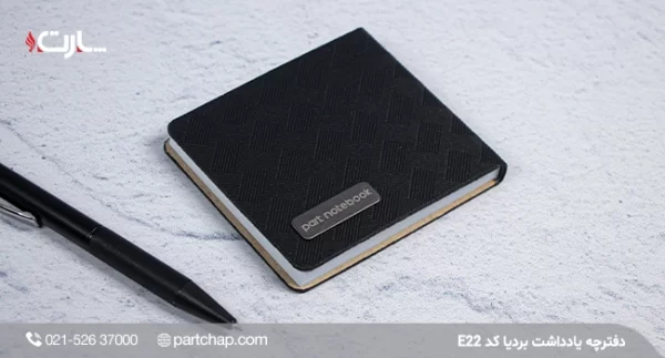 Bardia notebook code E22