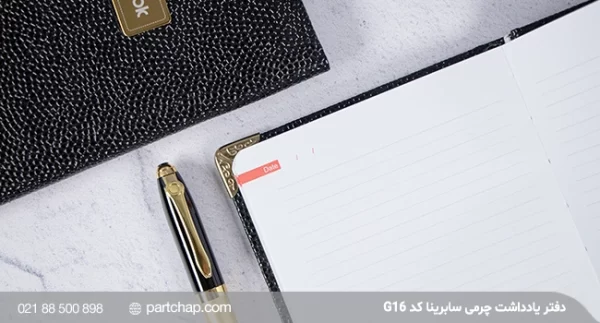 Sabrina Leather Notebook, Code G16 - Image 4