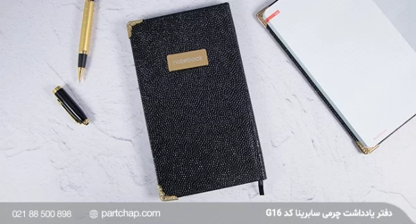 Sabrina Leather Notebook, Code G16