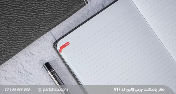Zhalin Leather Notebook, Code G17 - Image 4