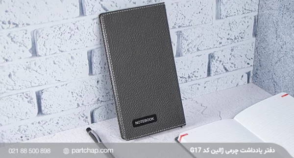 Zhalin Leather Notebook, Code G17