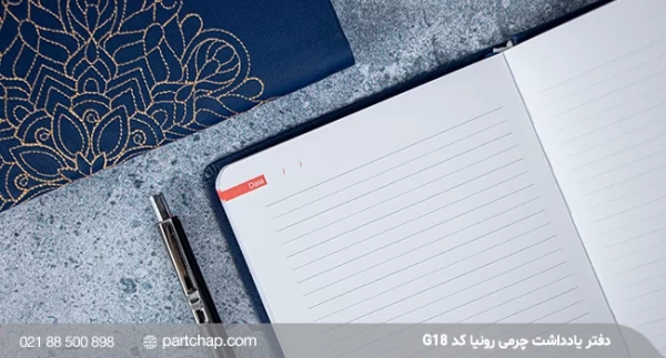 Ronia Leather Notebook, Code G18 - Image 4