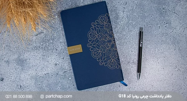 Ronia Leather Notebook, Code G18