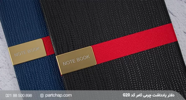 Samer Leather Notebook, Code G20 - Image 2
