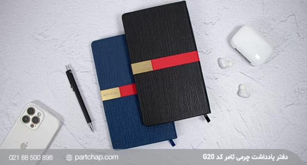 Samer Leather Notebook, Code G20