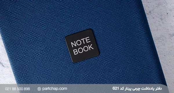 Pinar Leather Notebook, Code G21 - Image 2