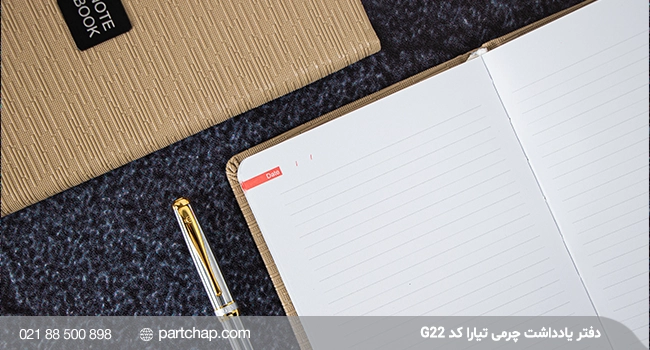 Tiara Leather Notebook, Code G22 - Image 3