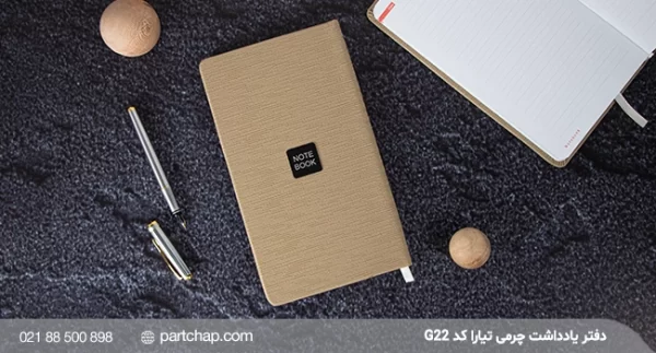 Tiara Leather Notebook, Code G22