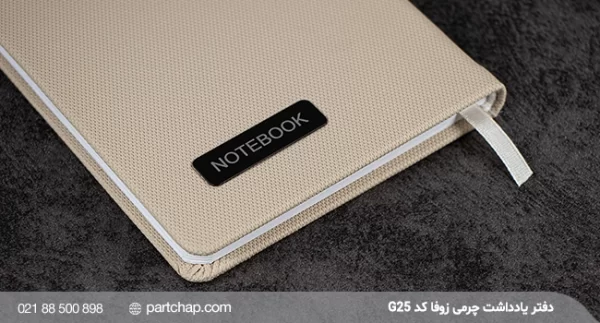 Zufa Leather Notebook, Code G25 - Image 2