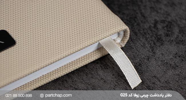 Zufa Leather Notebook, Code G25 - Image 3