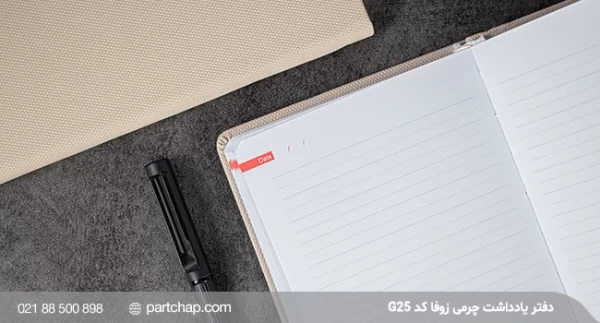 Zufa Leather Notebook, Code G25 - Image 4