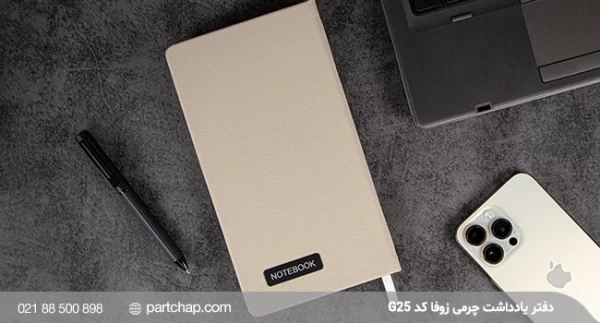 Zufa Leather Notebook, Code G25