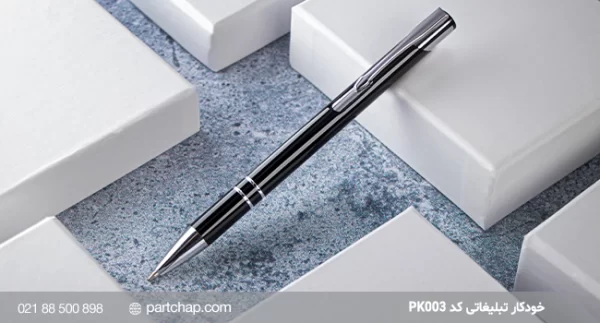Advertising pen PK003