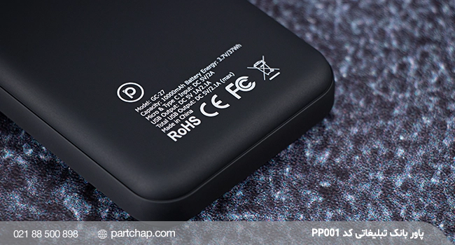 Advertising LED power bank, Code PP001 - Image 7
