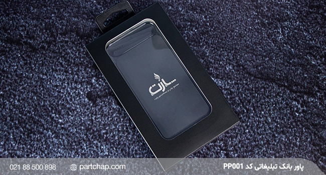 Advertising LED power bank, Code PP001 - Image 4