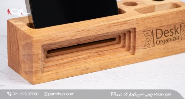 Wooden Organizer with Speaker PR001 - Image 3