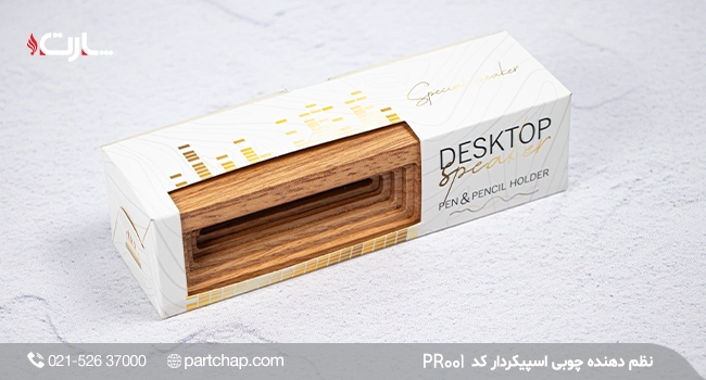 Wooden Organizer with Speaker PR001 - Image 5