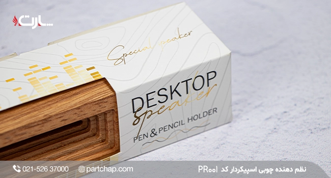 Wooden Organizer with Speaker PR001 - Image 6