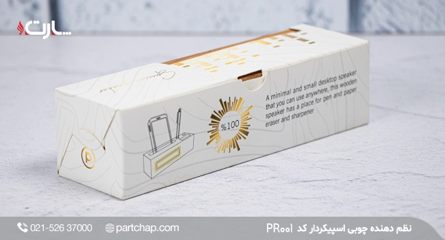 Wooden Organizer with Speaker PR001 - Image 7