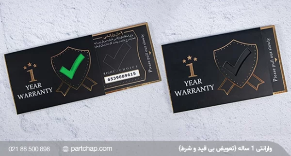 Raz Gift Set Code 512 - Image 12