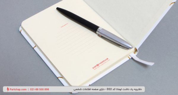 Lumana Notebook Code D22 - Image 6