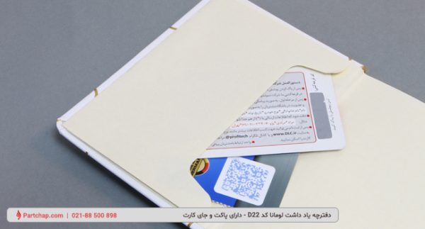Lumana Notebook Code D22 - Image 2