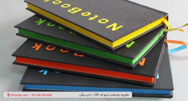 Tino Notebook Code C51 - Image 2