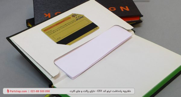 Tino Notebook Code C51 - Image 3