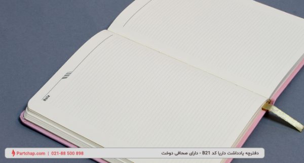 Daria Notebook Code B21 - Image 3