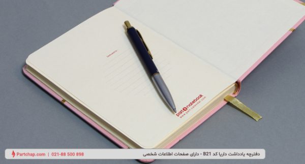 Daria Notebook Code B21 - Image 4
