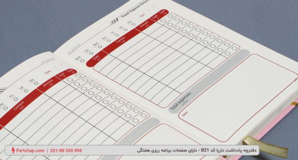 Daria Notebook Code B21 - Image 6