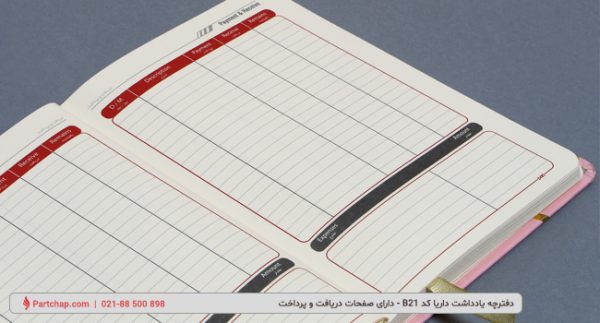 Daria Notebook Code B21 - Image 7